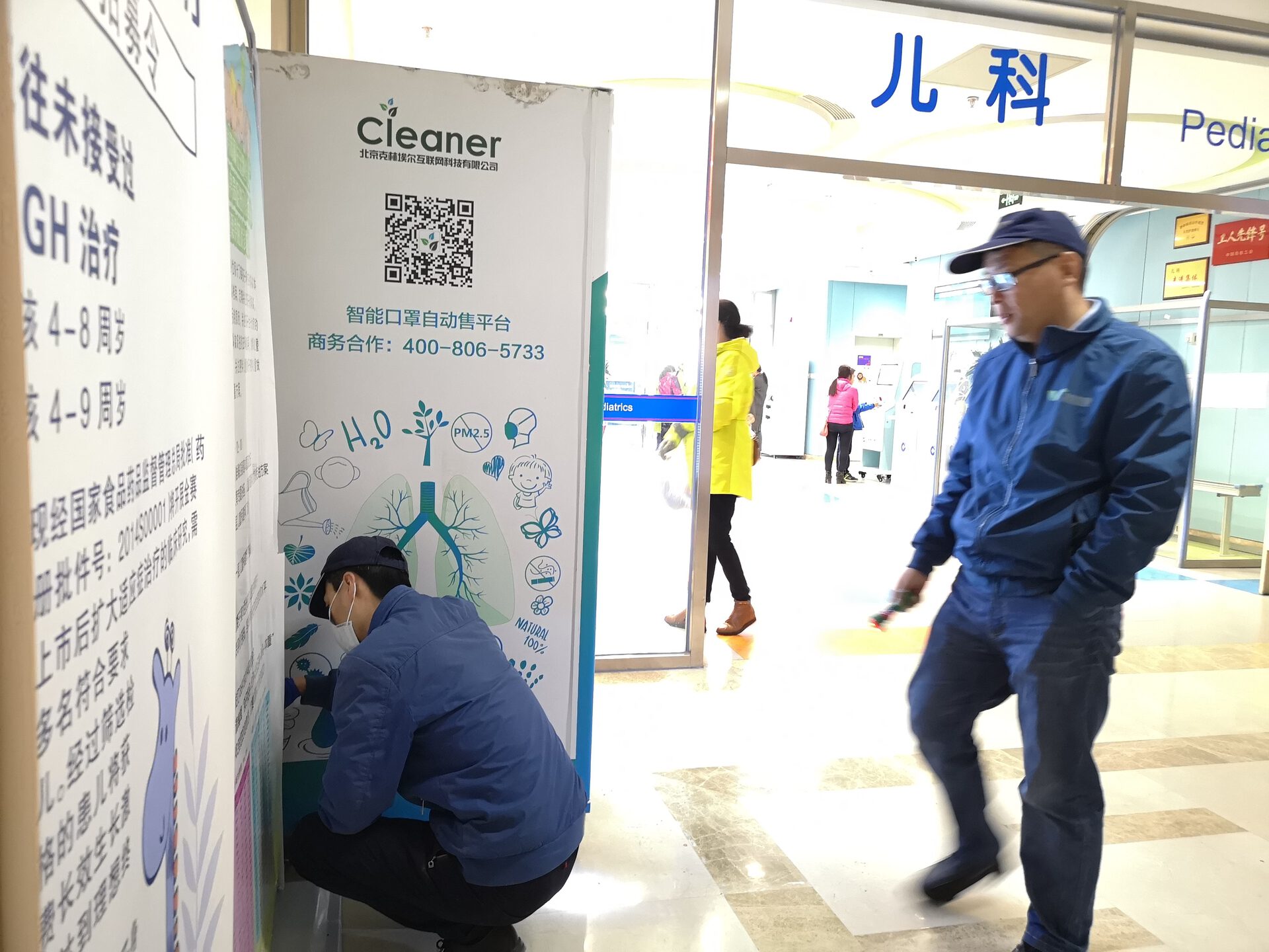 卫康在医院开展病媒生物防治服务